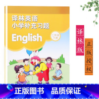 [正版]2020新版苏教版二年级下册英语补充习题译林版2B小学2年级下册英语补充习题同步配套练习译林出版社