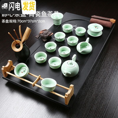 三维工匠家用茶具套装乌金石茶盘整块紫砂陶瓷玻璃茶具茶台现代简约茶海 17乌金石静心70+青瓷鱼茶具 29件