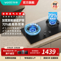 华帝(vatti)燃气灶天然气猛火灶5.2kW三环火力聚能盘70%热效率尺寸可调节灶具灶台i10309