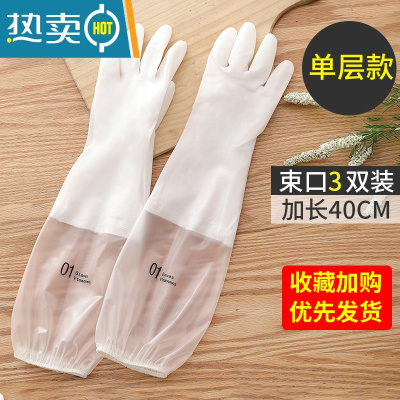 敬平洗碗手套女干活家务清洁厨房耐用洗衣服橡胶胶皮刷碗薄款防水夏季 3双白色束口单层[清爽夏日] M