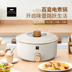 康宁电煮锅4L WK-GDG1013-A/KZ 米色