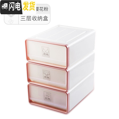 三维工匠内衣收纳盒文胸内裤袜子分格整理箱衣柜内抽屉式收纳三件套女