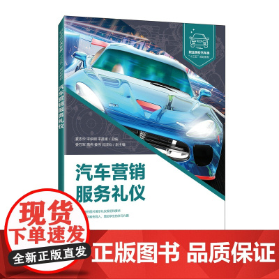 汽车营销服务礼仪