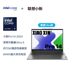 联想(Lenovo)小新Pro14 AI超能14英寸轻薄笔记本电脑 英特尔酷睿Ultra9 185H 32G 1T 2.8K OLED 120Hz护眼办公学生设计游戏