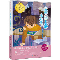 立交桥上的水孩子/城里的月光系列