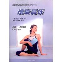 正版新书]瑜伽晨练扎克·库尔兰9787500939559