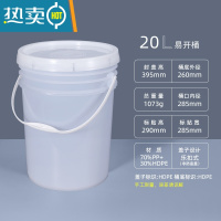 敬平塑料密封发酵桶带盖酱料腌菜易开盖透明水桶5/10/20L升公斤 20L乐扣桶 (净重1072g)