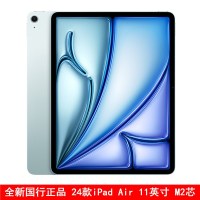 [原封]Apple iPad Air 蓝色 2024款 512GB 11英寸 M2芯 WiFi 苹果平板电脑
