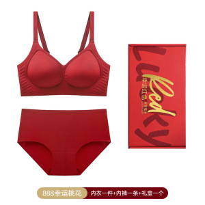 大红色本命年无痕内衣女小胸聚拢舒适无钢圈结婚红色文胸套装盒装