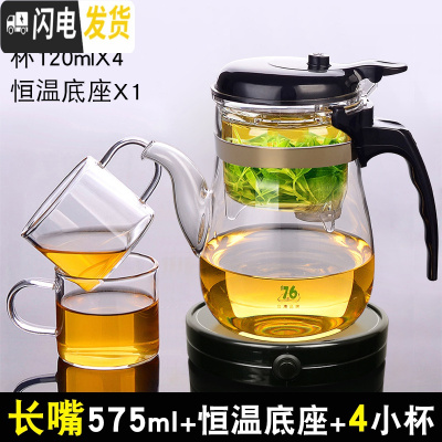 三维工匠台湾飘逸杯泡茶壶耐热玻璃泡茶杯全过滤内胆茶具套装家用沏茶杯 长嘴575+恒温宝+送4杯