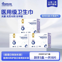 医用卫生巾械字号灭菌无菌姨妈巾经期妇科护垫[超划算加长装]290MM*6片*3盒