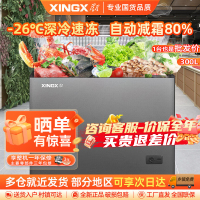 星星(XINGX)BD/BC-300E榭湖银300升商用保鲜设备卧式冰柜 单温单箱冰箱 冷藏冷冻转换冷柜顶开门