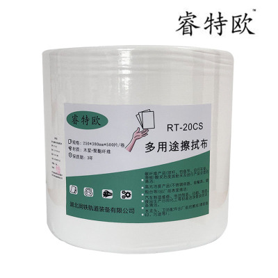 睿特欧 多用途擦拭布 (白色单层大卷式) RT-20CS 250*380mm*500pcs/卷
