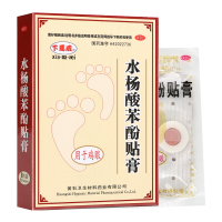 爬山虎 水杨酸苯酚贴膏 8片 用于鸡眼 鸡眼贴