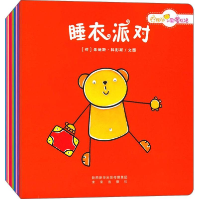 醉染图书柠檬熊和蜜桃猪97875417645