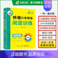 小学英语阅读 6年级 小学六年级 [正版] 4年级 妙趣小学英语四年级听力1000题专项训练书籍 全国适用 积累词汇句型
