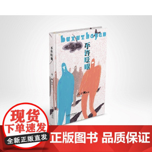不许眨眼