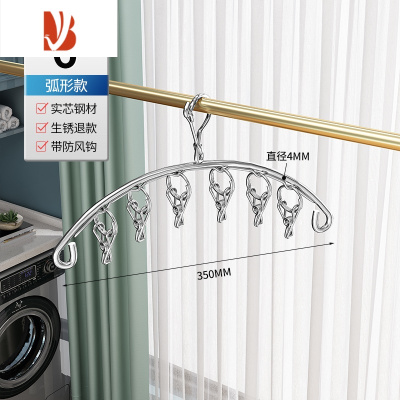 三维工匠不锈钢多夹子防风衣架实心加粗家用袜夹晾衣架阳台晒内衣袜子器