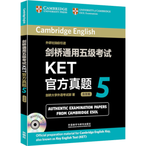 [M]剑桥通用五级考试KET官方真题5-9787513530521