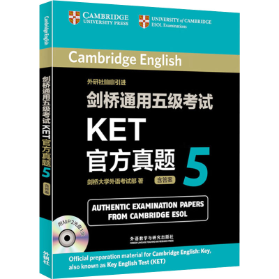 [M]剑桥通用五级考试KET官方真题5-9787513530521