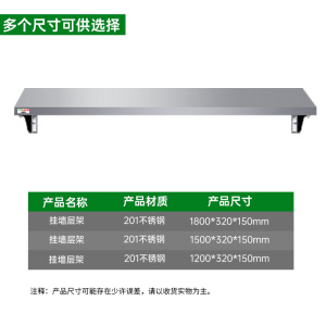意黛斯(YIDAISI)挂墙层板 搭配厨房置物架壁挂式