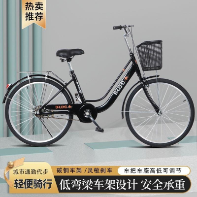 自行车女款轻便24寸26男大人通勤老年单车城市代步大学生上班