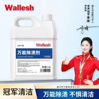 威立世Wallesh 万能除渍剂3.8L