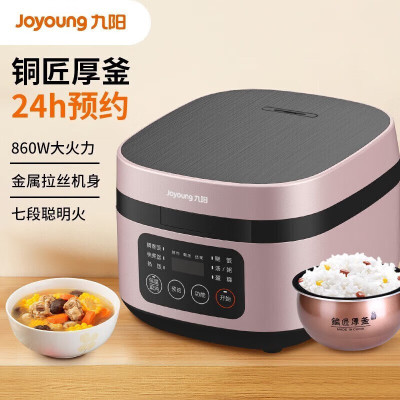 九阳(Joyoung) F40FY-F330 电饭煲家用电饭锅多功能柴火饭快速饭多功能菜单智能预约煲汤煮粥[钢铝合金]
