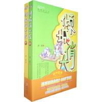 正版新书]倾城俏太医-全二册火红9787545304831