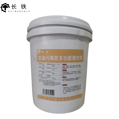长铁 去油污高效多功能清洗剂 25KG 桶