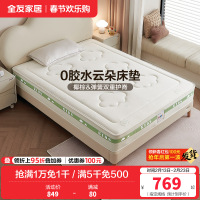 全友家居儿童床垫护脊护腰0胶水抑菌防螨小孩单人椰棕床垫