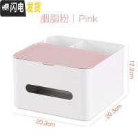 三维工匠网红化妆品收纳盒宿舍整理客厅茶几桌面纸巾盒大容量梳妆台置物架