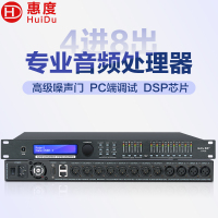 惠度(HuiDu)DP48专业数字音频处理器音频矩阵分配器舞台线阵音响工程设备音频系统处理器