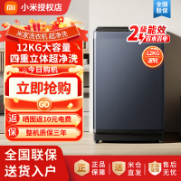 小米米家12kg全自动洗衣机波轮租房宿舍家用大容量洗脱一体