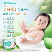 帮宝适清新帮泡泡拉拉裤 中号码M50片尿不湿透气成长裤干爽小内裤