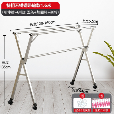  折叠晾衣架落地卧室内外如华福禄家用阳台宿舍凉衣杆不锈钢伸缩晒被子 特粗全钢1.6米三杆带轮子带加固杆_中
