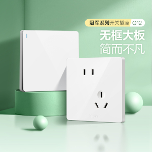 公牛开关插座面板G12系列大面板五孔插座 86型墙壁暮雪白插座开关