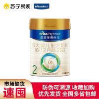 美素佳儿皇家2段800g