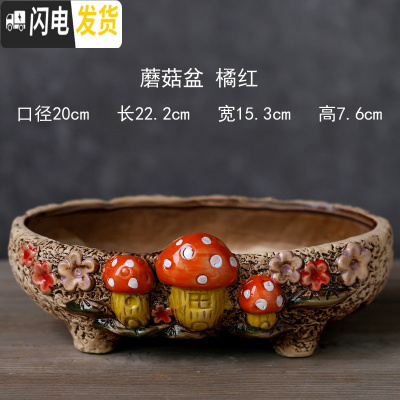 三维工匠 长条大口径多肉花盆陶瓷特大号阳台长方形花盆 蘑菇盆橘红 大花盆容器