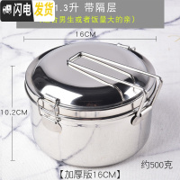 三维工匠蒸饭盒304不锈钢饭盒圆形双层食堂饭缸成人铁饭盒便当盒学生带盖 加厚16CM(送筷子)
