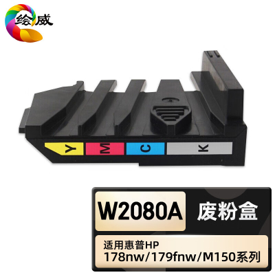绘威臻享版 废粉盒 W2080A 彩鼓 1支装(单位:支)