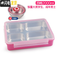 三维工匠韩国 不锈钢成人学生饭盒分格便当盒儿童餐盘食堂防烫带盖 四格粉透2000