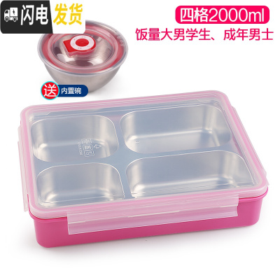 三维工匠韩国 不锈钢成人学生饭盒分格便当盒儿童餐盘食堂防烫带盖 四格粉透2000