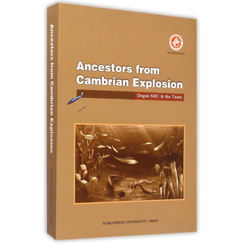 醉染图书寒武大爆发时的人类远祖9787560434155