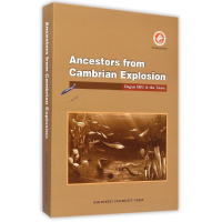 醉染图书寒武大爆发时的人类远祖9787560434155