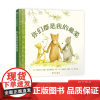 你们都是我的最爱硬壳精装图画书信谊儿童二胎主题绘本3岁4岁5岁6岁亲子阅读每个孩子都是父母的最爱爱不会因为分享而变少正版