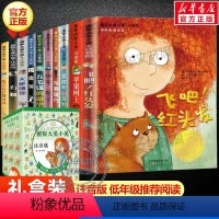 国际大奖小说(注音版)第二辑10册 [正版]兔子坡 注音版国际大奖小说书系罗伯特纽伯瑞儿童文学奖经典名著一二年级读物必小