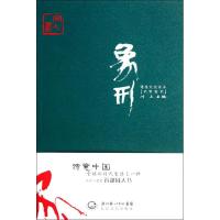 [M]象形2012-9787535456076