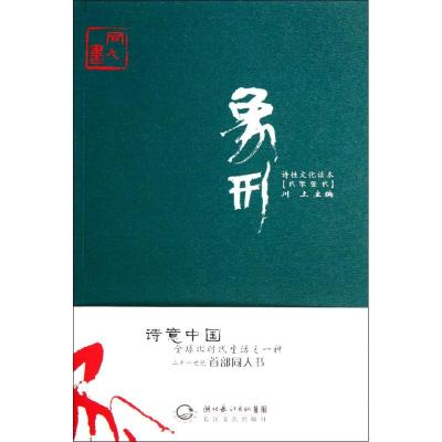 [M]象形2012-9787535456076