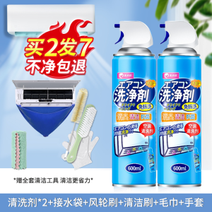 空调清洗剂免拆免洗家用除味挂机去味除臭通用深层清洁泡沫清洁剂